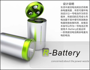 r_battery r_battery